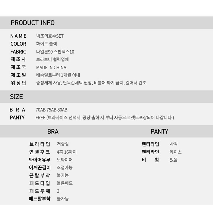 Swan Lake Single-breasted Bra Wedding Underwear Sh