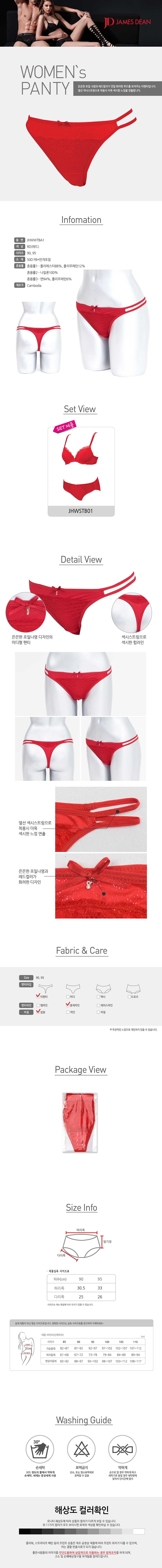 Women Underwear JHWWTBA1 James Dean Red Sexy Strin