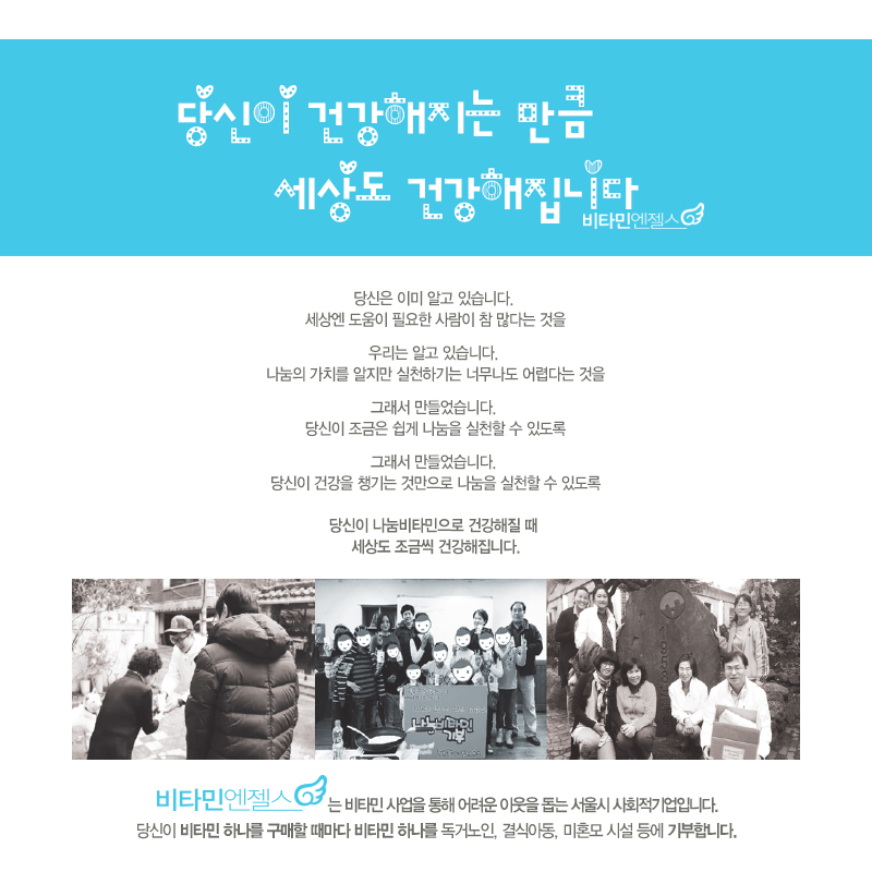 Korea Ginseng Mega Red Ginseng 25 Vitamin Angels H