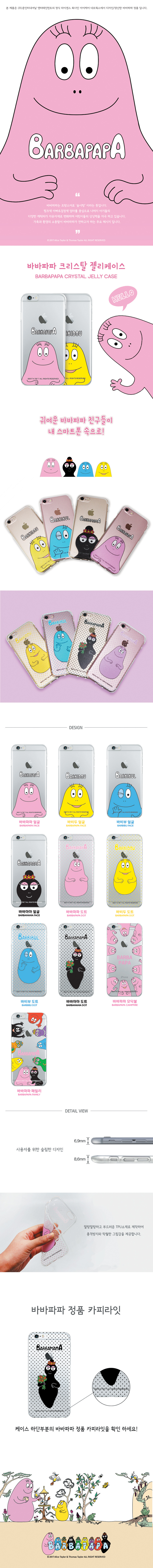 IPhone X Cases Baba Papa Crystal Jelly Couple Luck