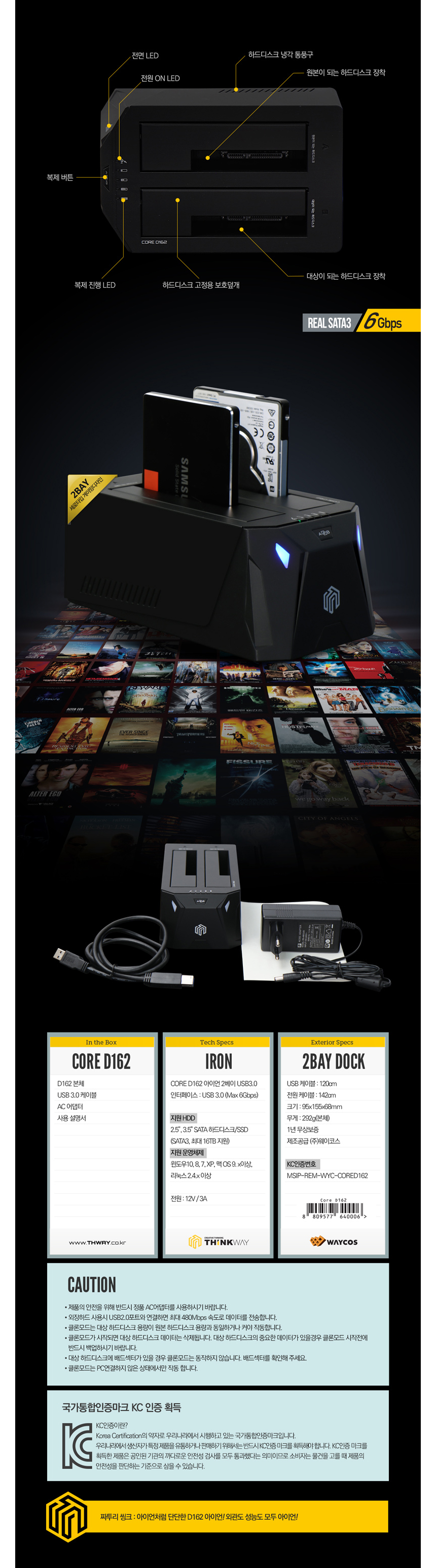 Waycourse Think CORE D162 IRON Non-clean switch Pr