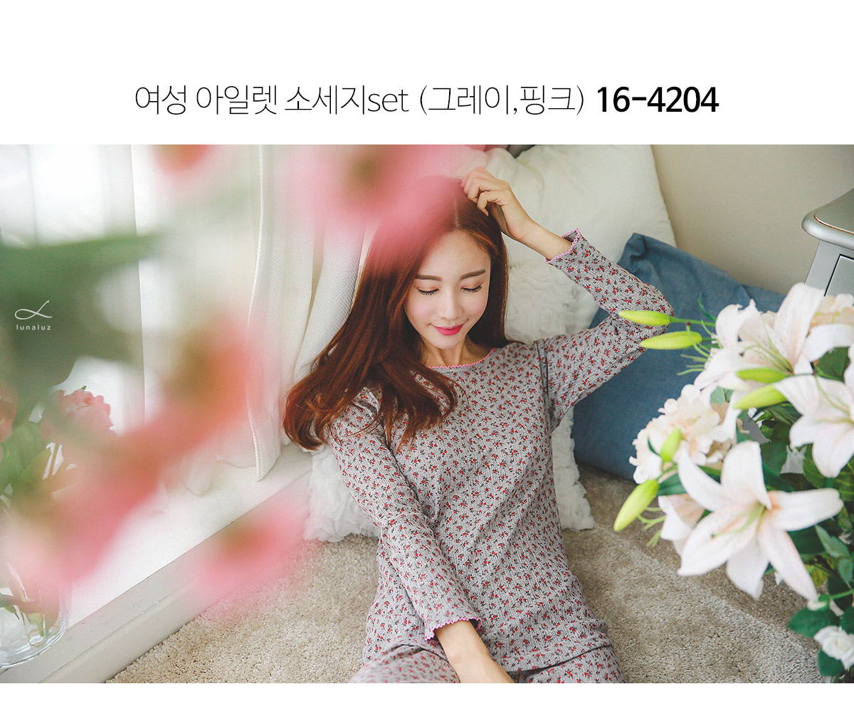 Two-piece home-ware romantic sexy Lovely Erotic So