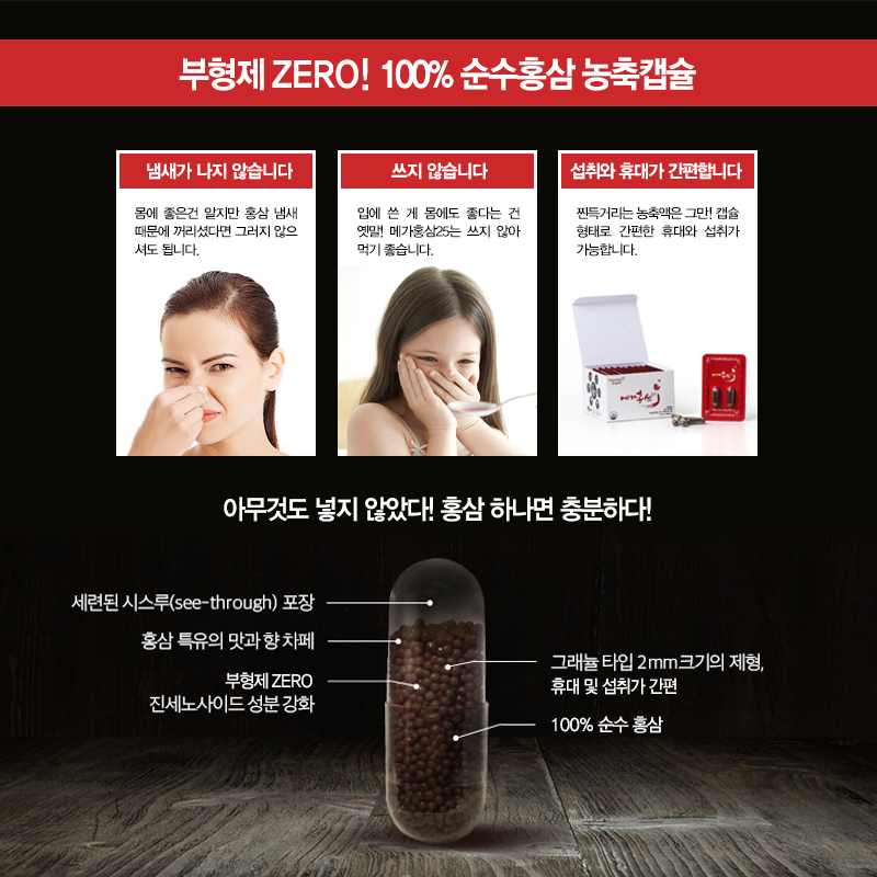 Korea Ginseng Mega Red Ginseng 25 Vitamin Angels H