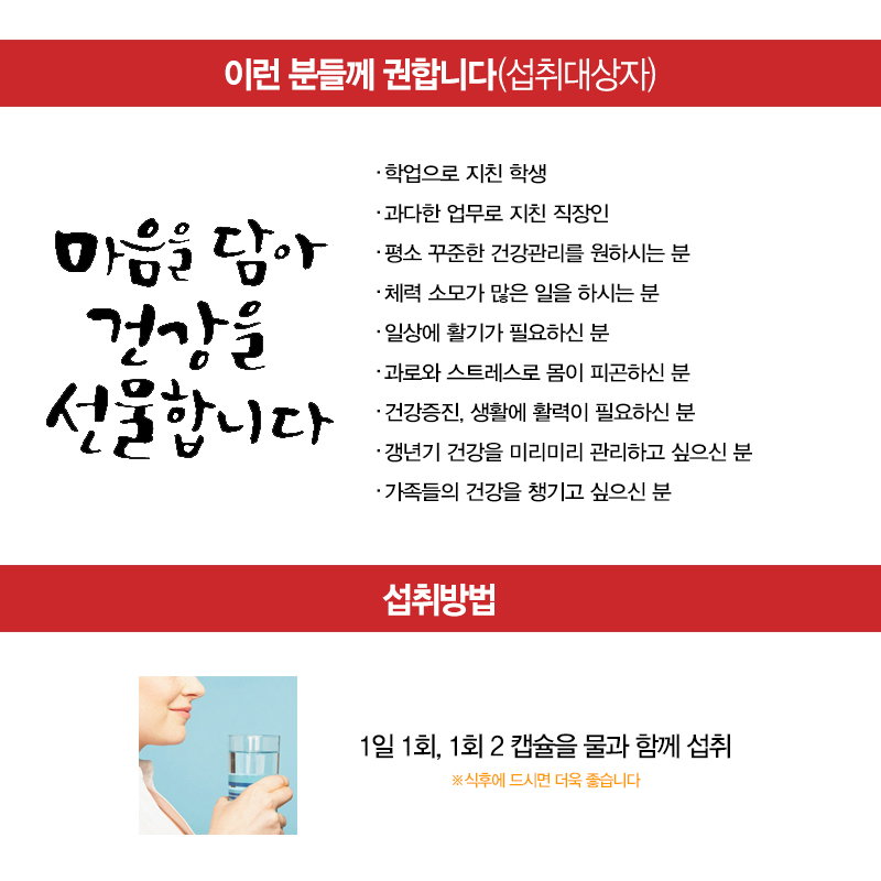 Korea Ginseng Mega Red Ginseng 25 Vitamin Angels H