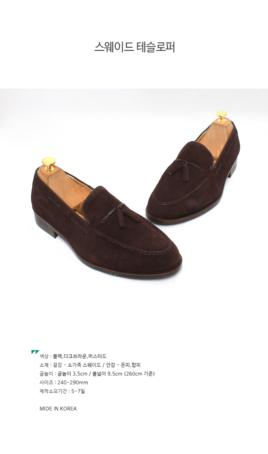 Men's handmade suede tester loafers LFJ172 240m