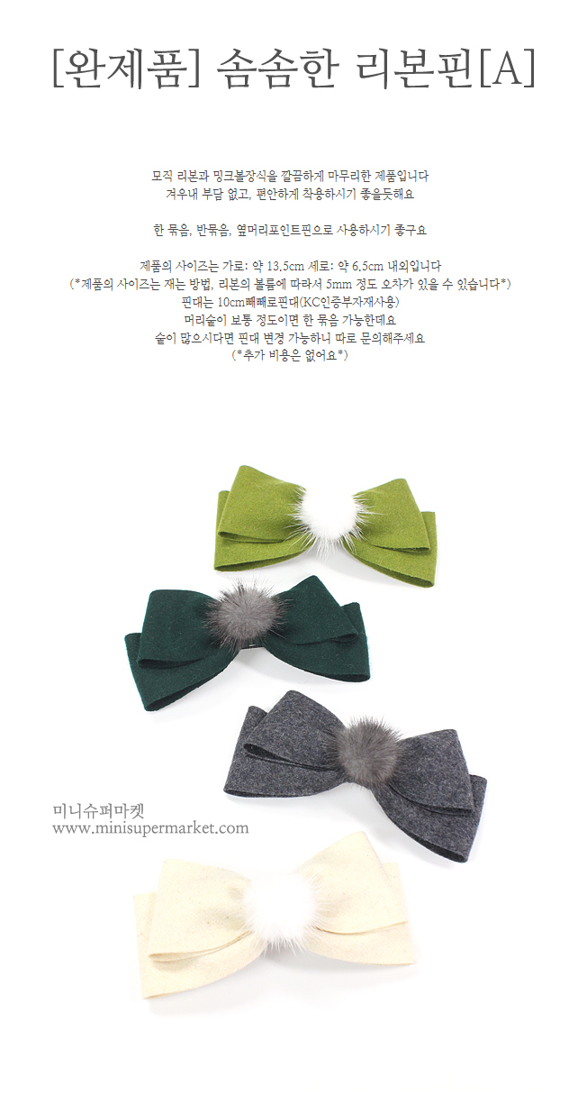 Hair Accessories Fluffy Ribbon Finish A neat, gorg