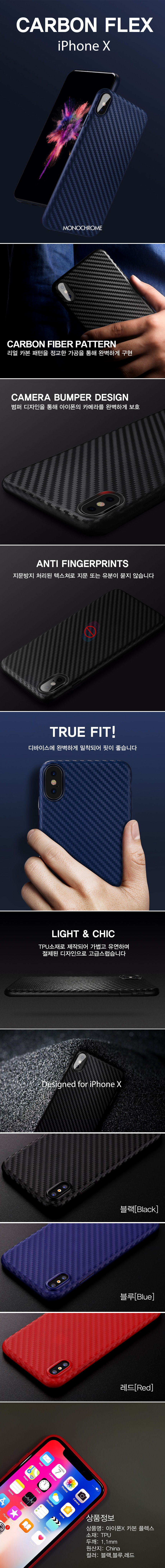 Monochrome iPhone C Case Carbon Flex Shock Protect