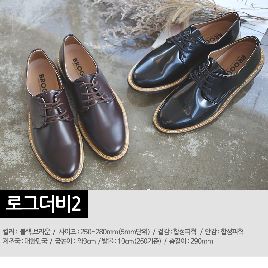 Comfortable Man Oxford Derby Casual Shoes 3cm Snea