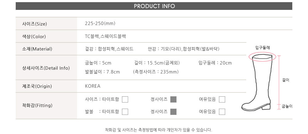 Brushed span socks angle boots 5cm two pieces arti