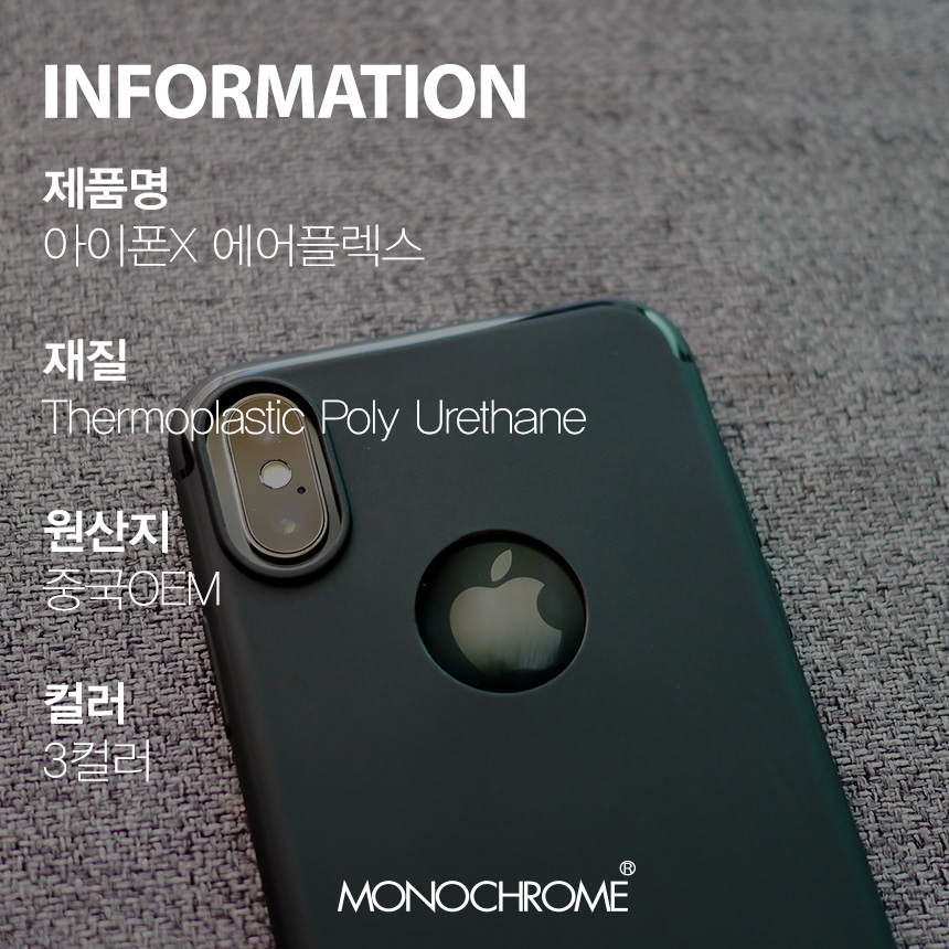 IPhone X case air flex bumper protection slim jell