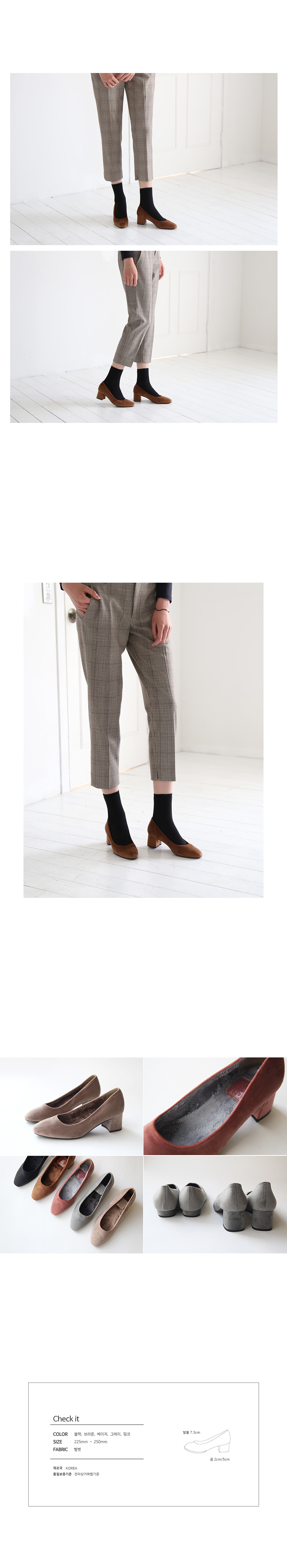 Velvet Brushed Lining Pumps Middle Heel - 5cm Flat