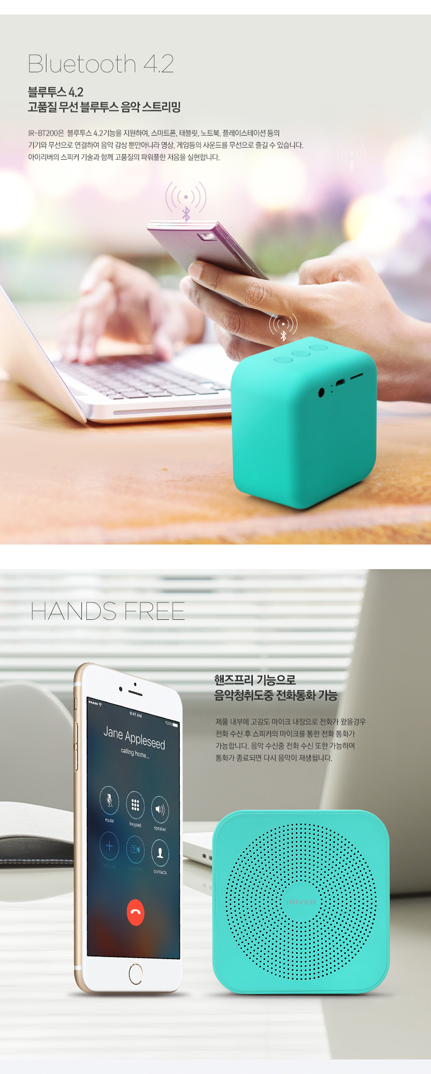 IRiver IR-BT200 SPONGE Portable Bluetooth Speaker