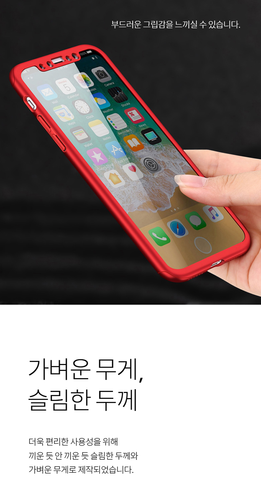 Boero iPhone X Case Full Cover Revolution 6S 7 Plu