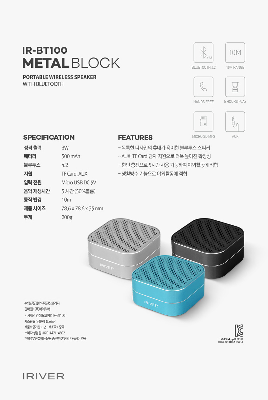 It ships same day ◀ ━ meeting IR IR-BT100 METAL BL