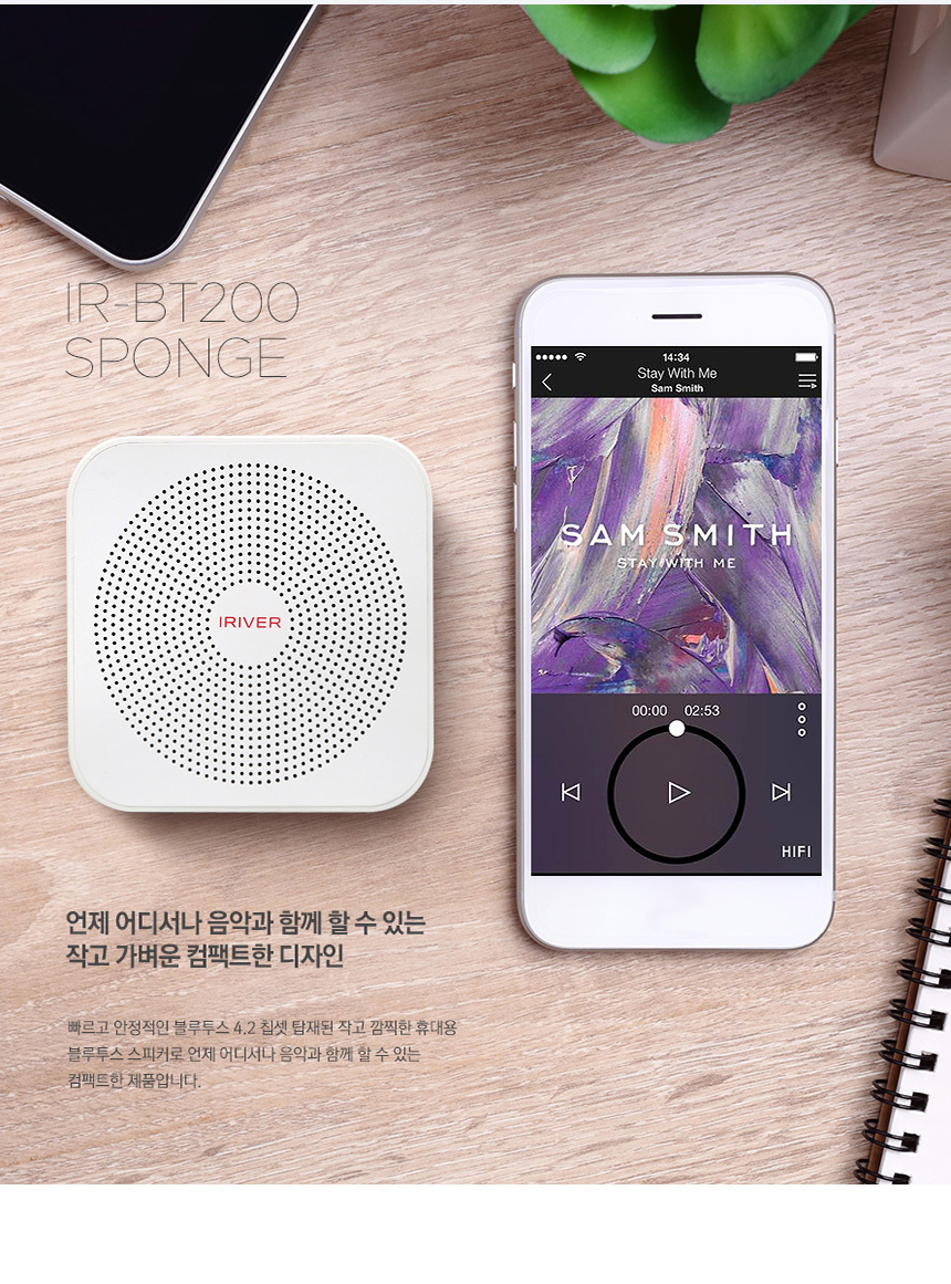 IRiver IR-BT200 SPONGE Portable Bluetooth Speaker