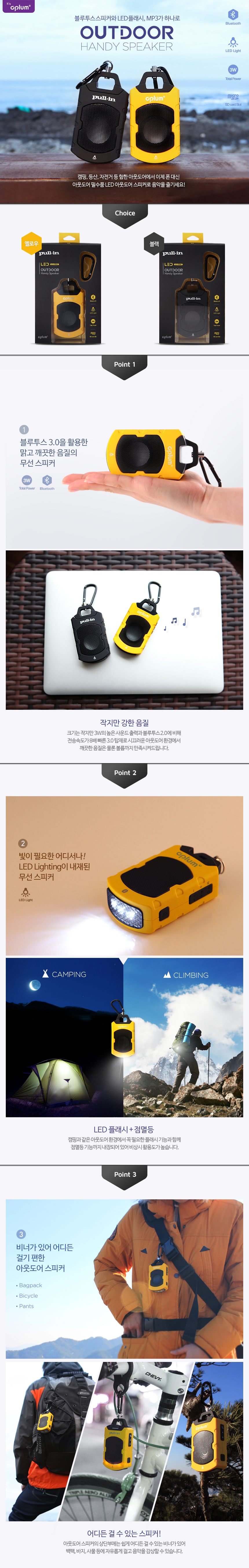 DiMo Aplum Rumble Bluetooth Outdoor Speaker Portab