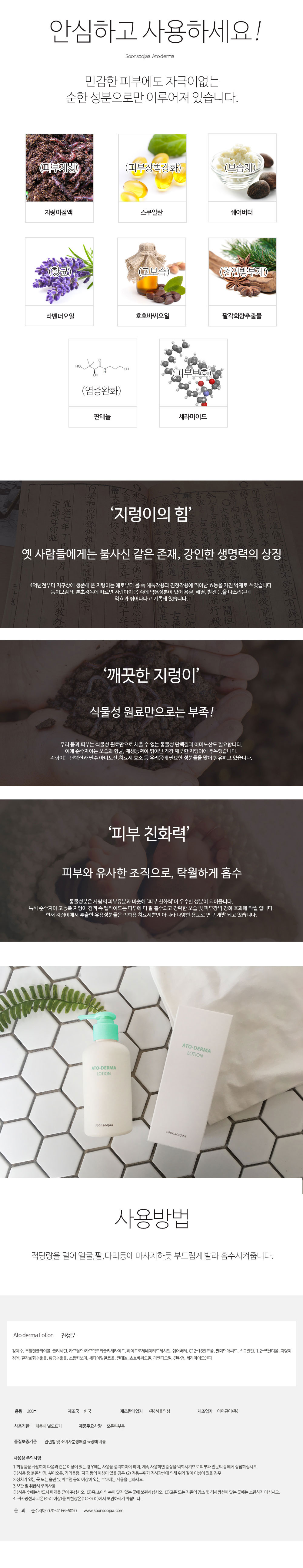 Baby Lotion Recommendation Baby 200ml - Pure Ego A