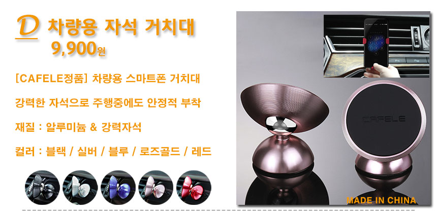 Cafele Genuine ultra lightweight skinny mat Iphone