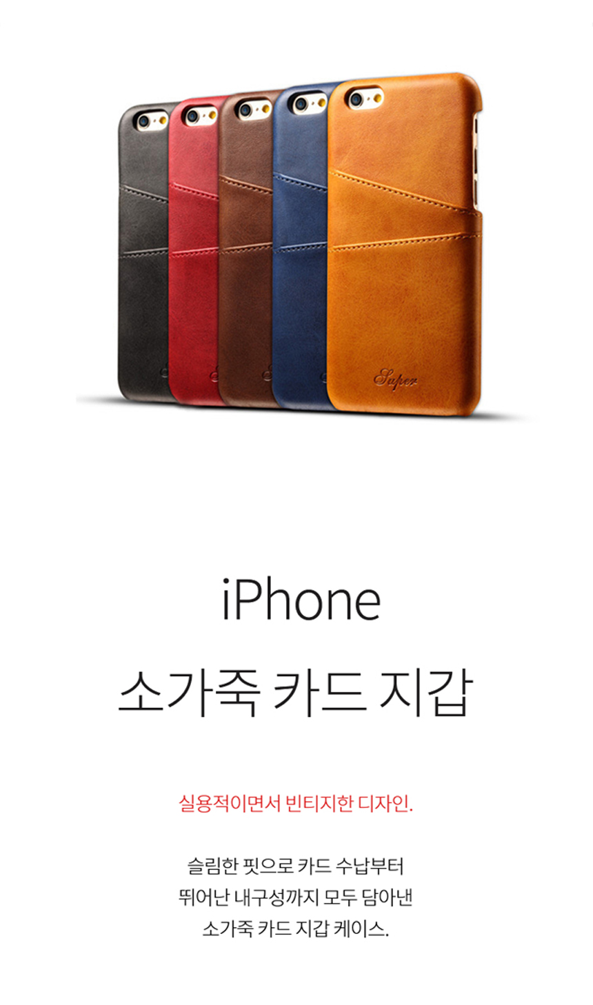 Boeroso Leather iPhone X Case 7,6 7 Plus Unusual 6