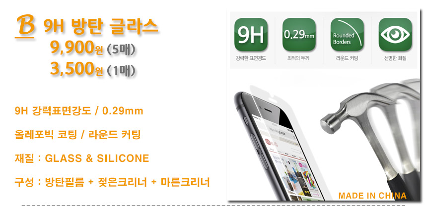 Cafele Genuine ultra lightweight skinny mat Iphone