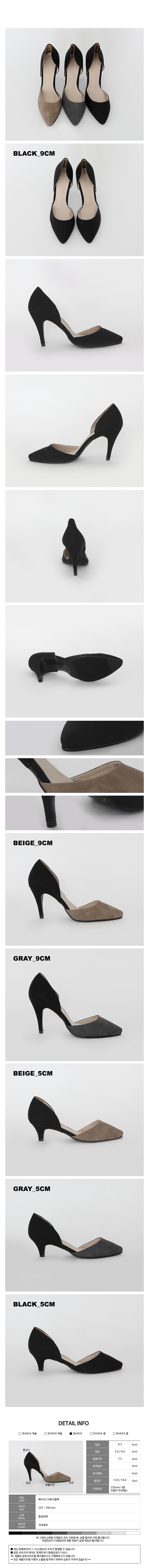 Basic Dorsi Pumps 5cm 9cm Shoes Basic