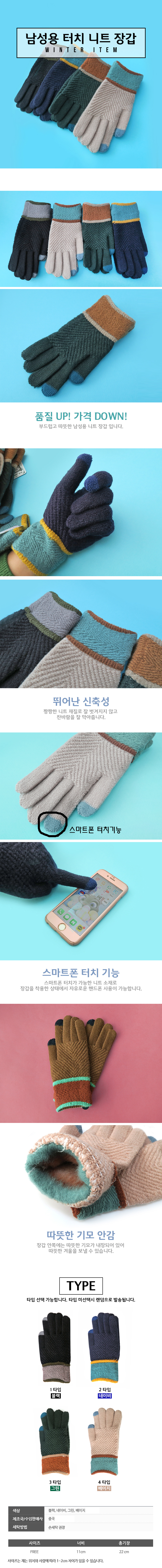 Smartphone touch couple gloves winter fingers brus