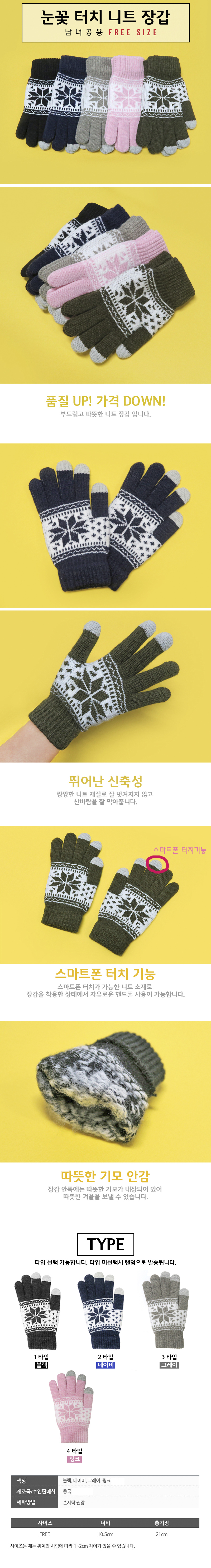 Smartphone touch couple gloves winter fingers brus