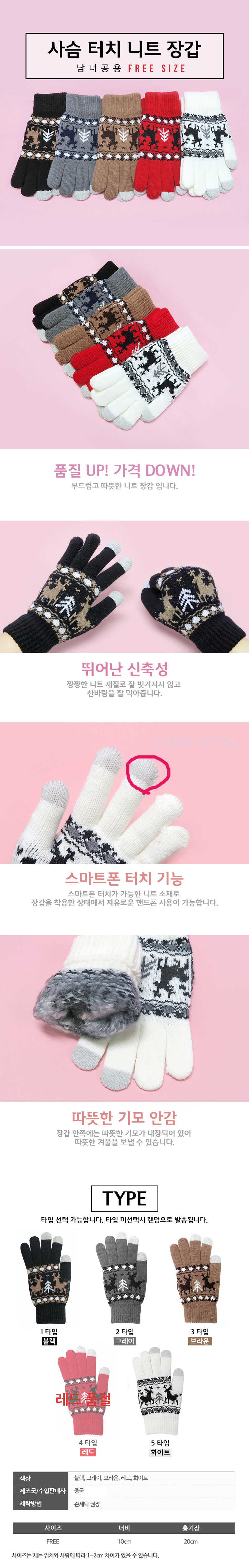 Smartphone touch couple gloves winter fingers brus