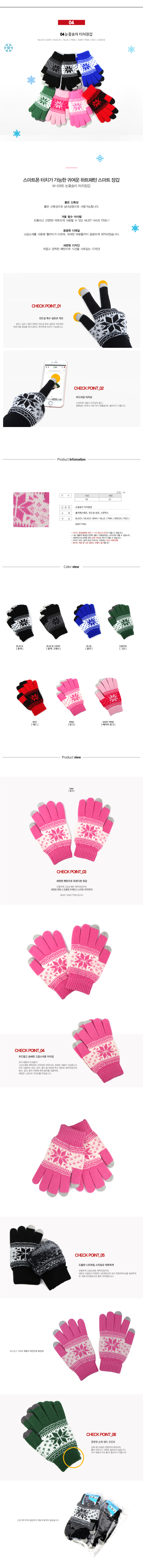 27 pairs of winter gloves for men's snow flies