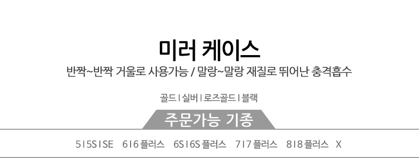 IPhone X Case Mirror Jelly x Mirror Luxurious Shab