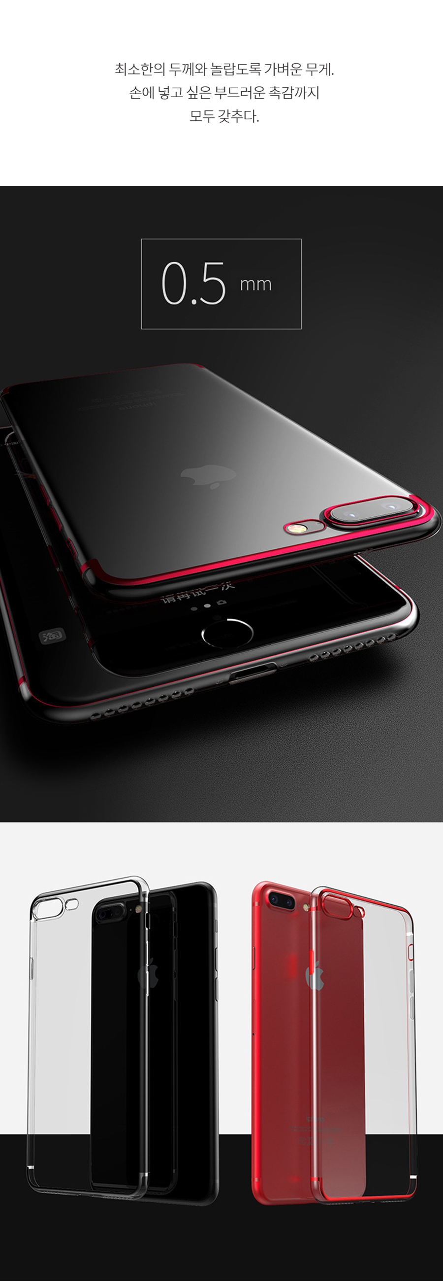 8 Color Slim Chrome Point iPhone X Case Unusual 7 
