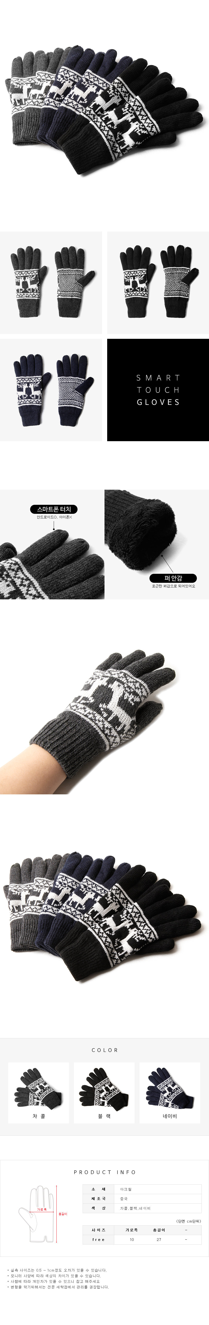 Nordic Smartphone Touch Gloves Fur Lining Couple W