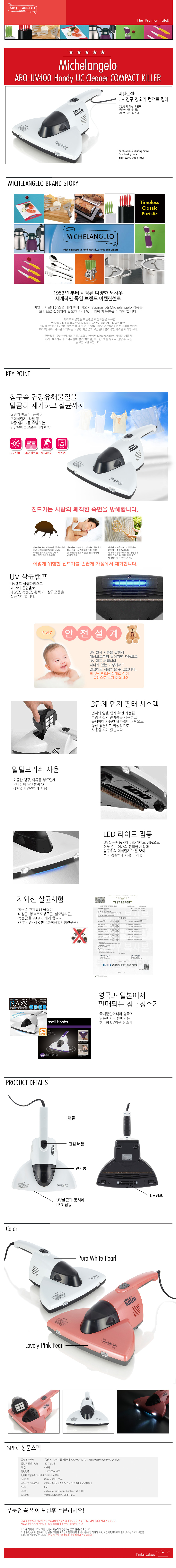 Bed cleaner UV sterilizing mite bedding Recommende