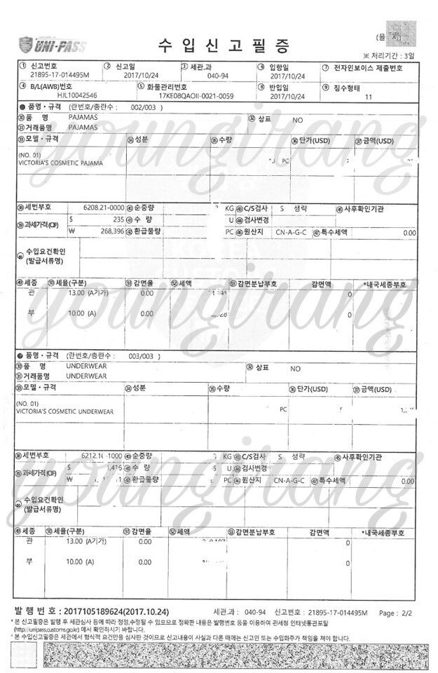 Imports Genuine Victoria's Secret Wedding Under