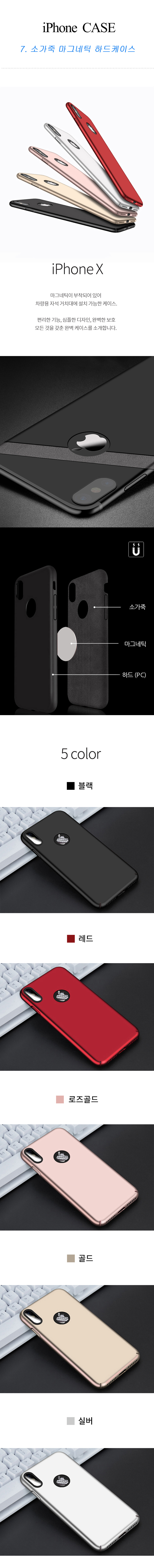 Unusual Full Cover for iPhone X Case