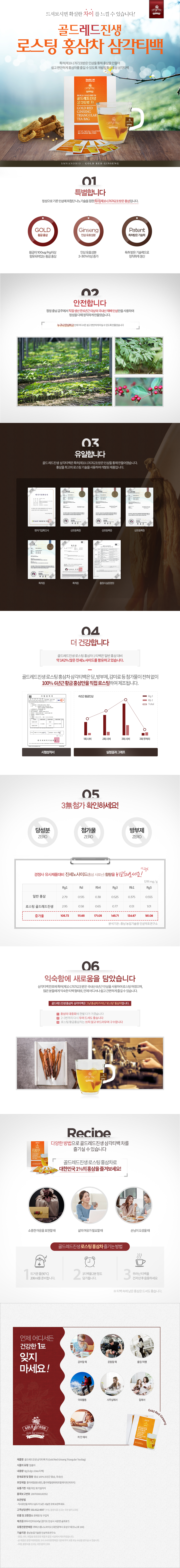 Korea Ginseng Gold Red Roasted Roasted Ginseng Tea