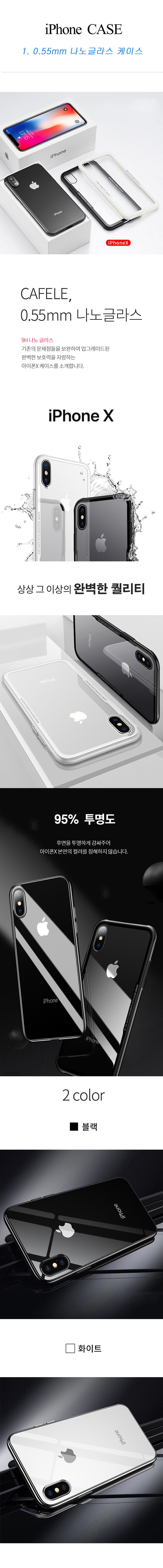 Unusual Full Cover for iPhone X Case