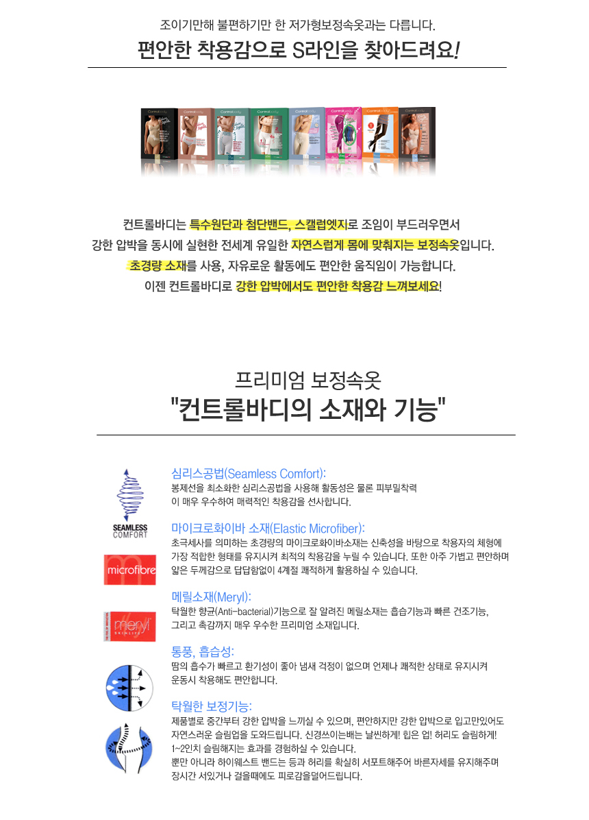 Control Body Wedding Dress Underwear Calibration G