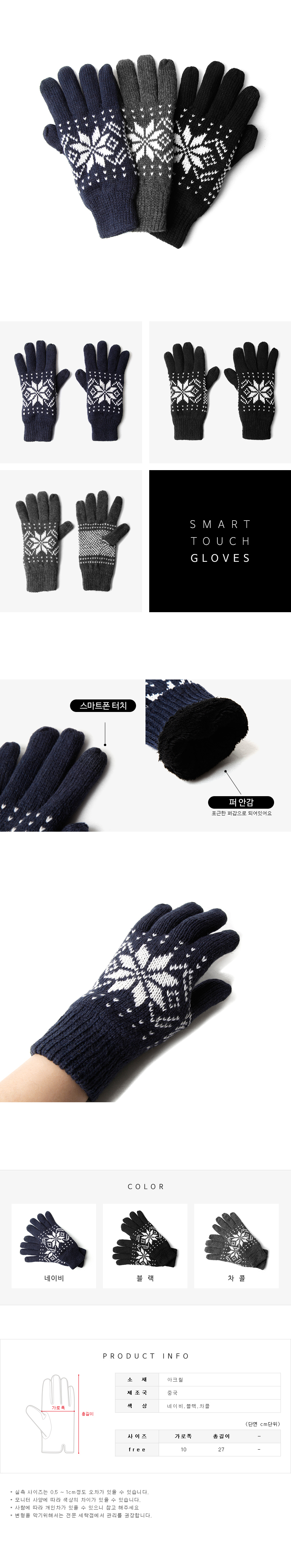 Smartphone touch gloves Fur lining Unisex snowball
