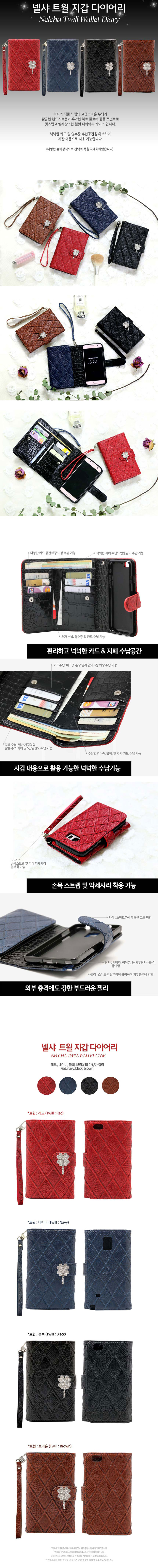 IPhone X Case Nelsat twill wallet diary couple 40s