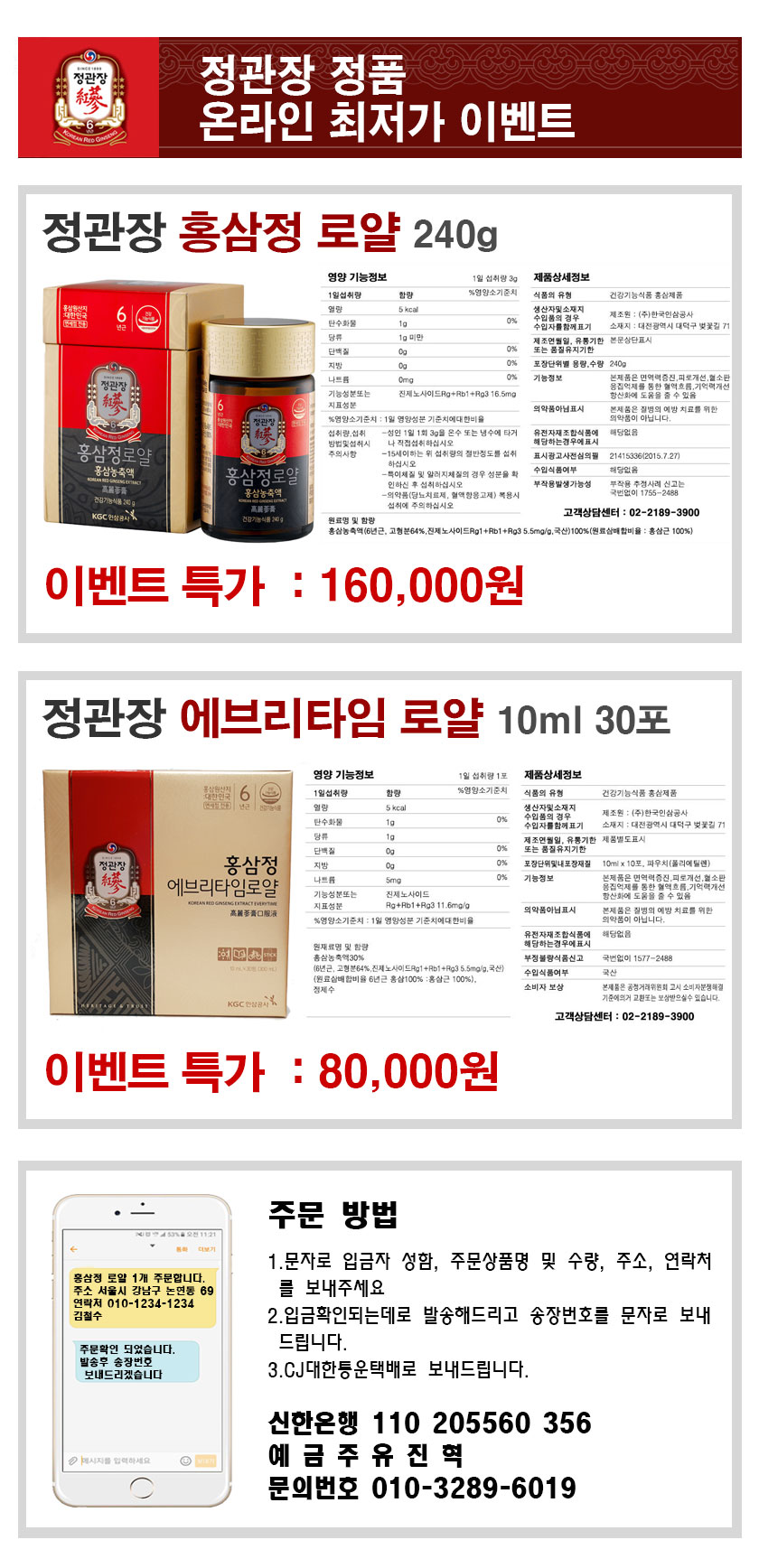 Korea Ginseng Nonghyup Red Ginseng Ginseng 6 year 