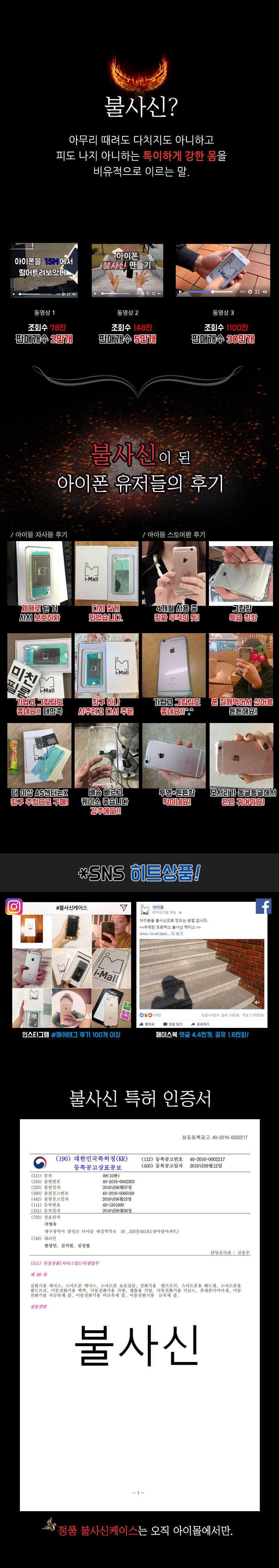 I-Mall Case Immortal Phone X Phone Transparent Pho