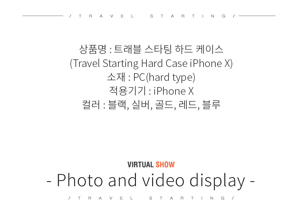 Travel Starting Hard iPhone Case X