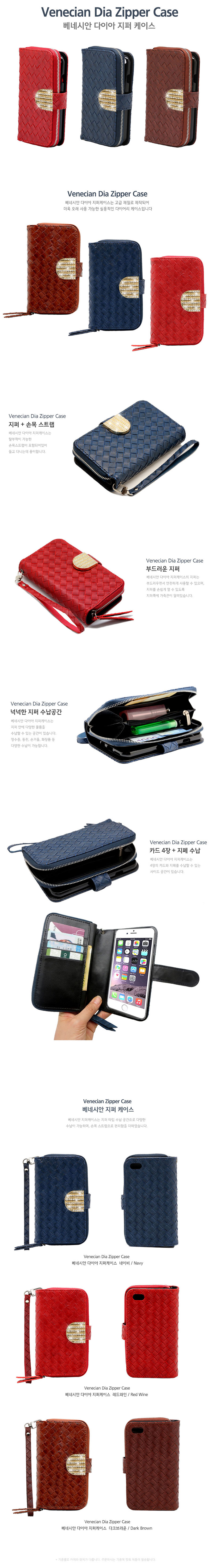 IPhone X Case Zipper 40 Venetian Diane Couple Sens