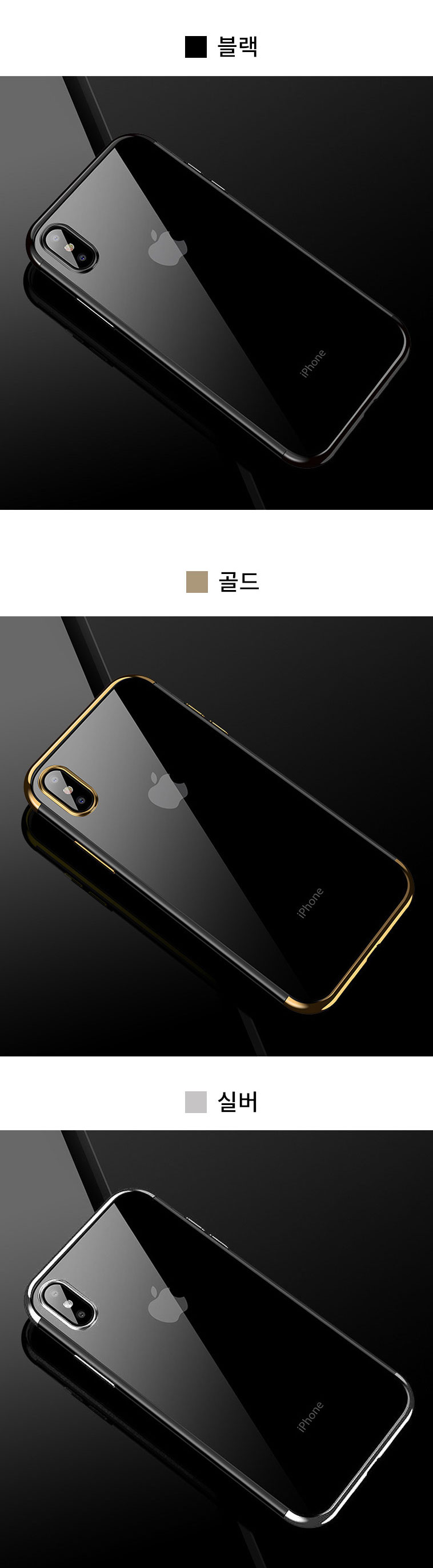 IPhone X Case Super Slim Chrome Edge + Tempered Gl