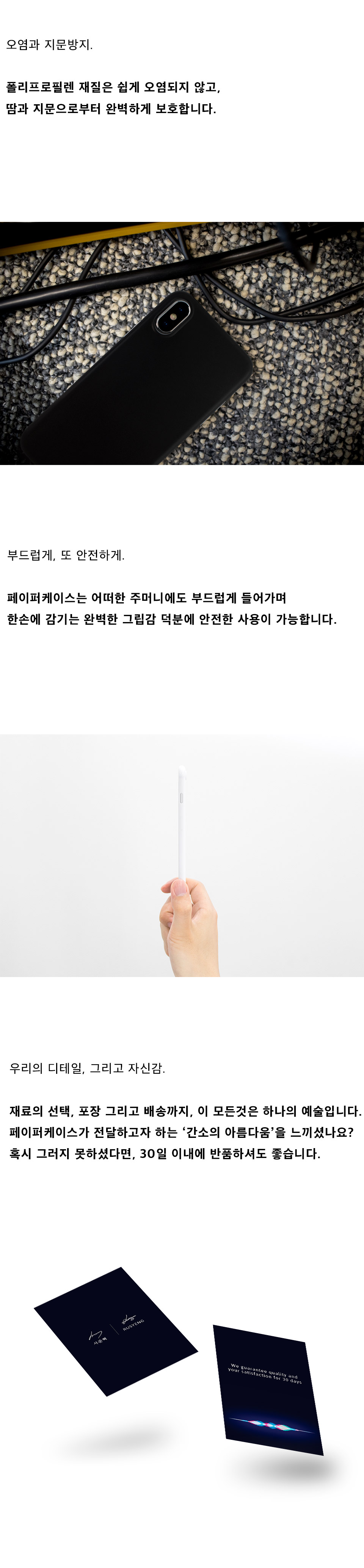 1 + 1 Paper Case iPhone 4 X 0.4mm Slim 7 Jet White