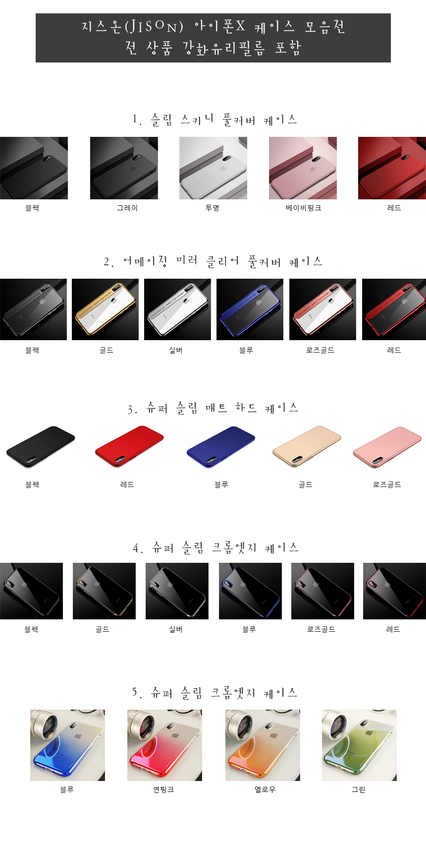 IPhone X Case Toughened Glass Film Gift x Full x S