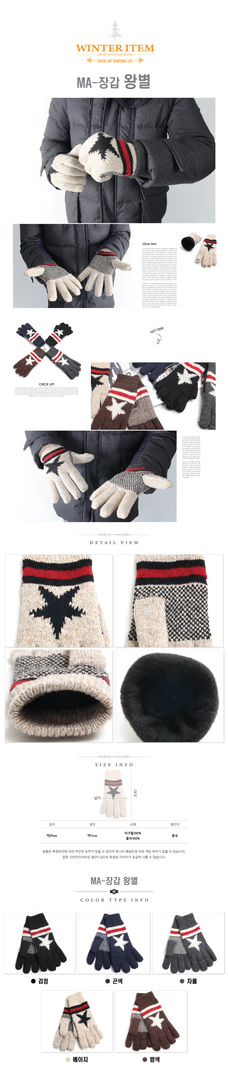 Winter Smartphone Touch Gloves King Super Greta Co