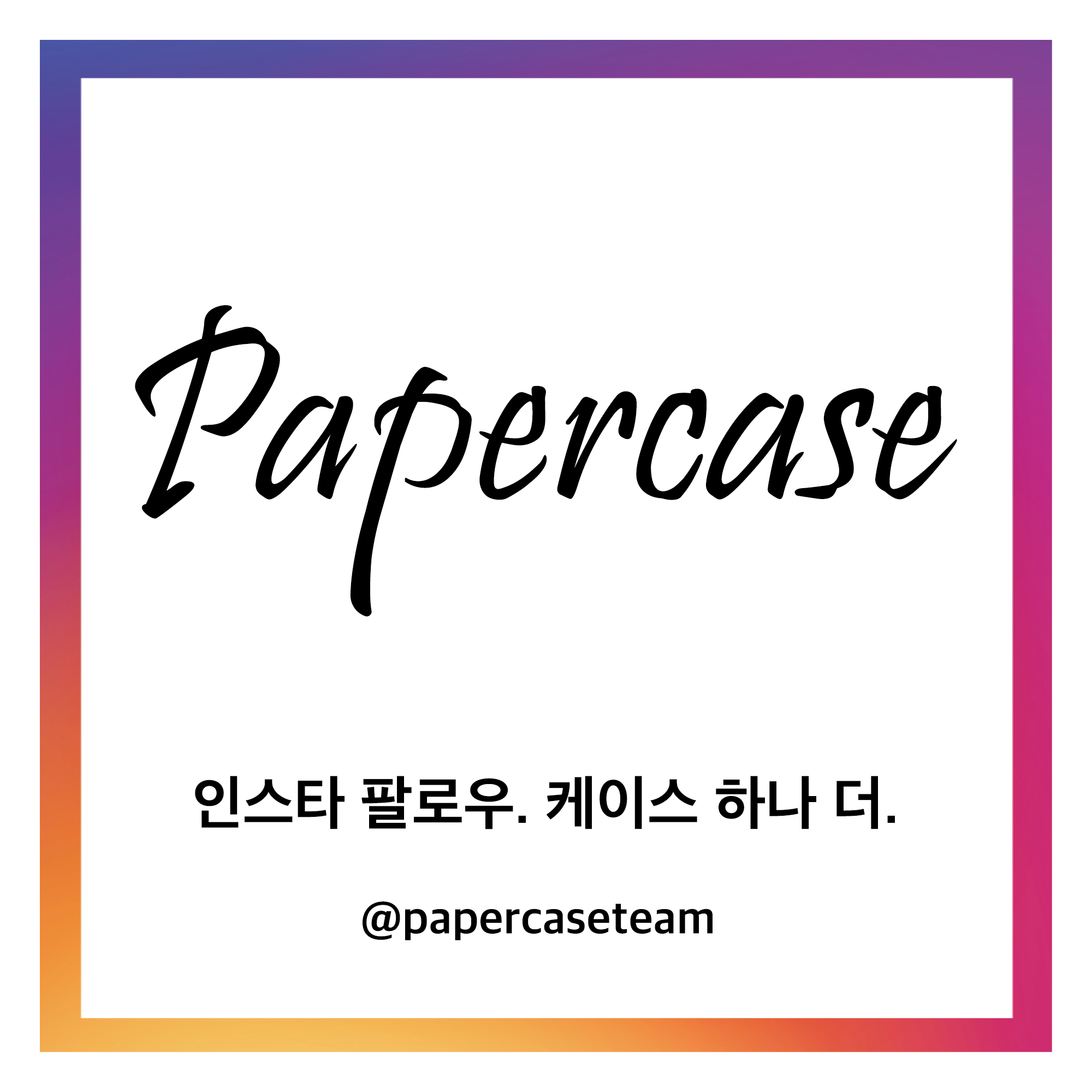 1 + 1 Paper Case iPhone 4 X 0.4mm Slim 7 Jet White