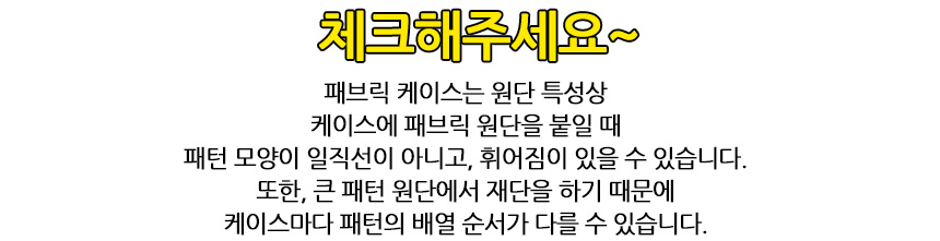 Fabric Pretty Winter Iphone X Case 8+ 7+ x Feature